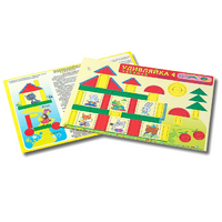Развивающий материал для детей 2-3 лет "Удивляйка 4" - «globural.ru» - Краснодар