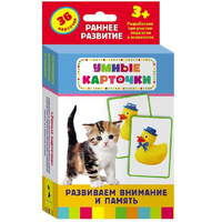 Карточки Домана "Развиваем внимание и память" - «globural.ru» - Краснодар
