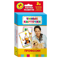 Карточки Домана "Профессии" - «globural.ru» - Краснодар