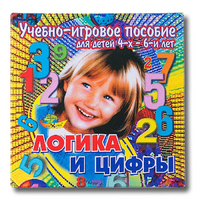 Учебно-игровое пособие "Логика и цифры" - «globural.ru» - Краснодар