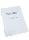 Пособие для слабовидящих "Меры веса" - «globural.ru» - Краснодар