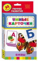 Карточки Домана "Буквы" - «globural.ru» - Краснодар