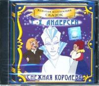 CD "Аудиокнига Золотая коллекция сказок «Русалочка», «Снежная королева» - «globural.ru» - Краснодар