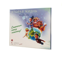 Подвижная развивающая игра "Хранимиры. Вторая жизнь" - «globural.ru» - Краснодар