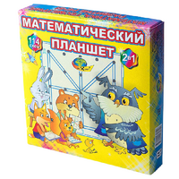 Учебно-игровое пособие "Математический планшет" - «globural.ru» - Краснодар