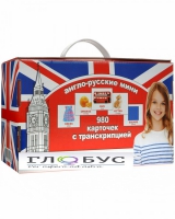 Комплект карточек для изучения английского языка - «globural.ru» - Краснодар