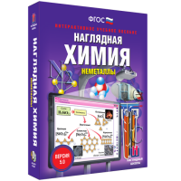 Наглядная химия. Неметаллы - «globural.ru» - Краснодар