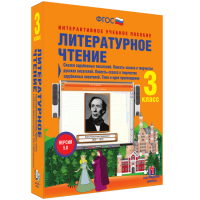 Литературное чтение 3 класс. Сказки зарубежных писателей. Повесть-сказка в творчестве русских писателей. Повесть-сказка в творчестве зарубежных писателей. Тема и идея произведения - «globural.ru» - Краснодар