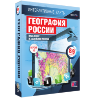 Интерактивные карты. География России 8 – 9 классы. Население и хозяйство России - «globural.ru» - Краснодар