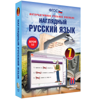 Наглядный русский язык. 7 класс - «globural.ru» - Краснодар