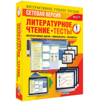 Сетевая версия. Тесты. Литературное чтение 1 класс - «globural.ru» - Краснодар