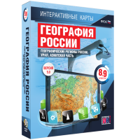 Интерактивные карты. География России 8 – 9 классы. Географические регионы России. Урал. Азиатская часть - «globural.ru» - Краснодар