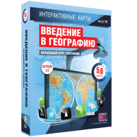 Интерактивные карты. Начальный курс географии. 5–6 классы. - «globural.ru» - Краснодар