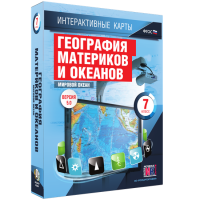 Интерактивные карты. География материков и океанов. 7 класс. Мировой океан - «globural.ru» - Краснодар