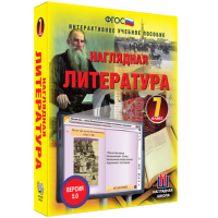 Наглядная литература. 7 класс - «globural.ru» - Краснодар