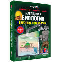 Наглядная биология. Введение в экологию - «globural.ru» - Краснодар