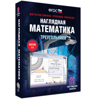 Наглядная математика. Треугольники - «globural.ru» - Краснодар