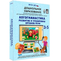 Интерактивное развивающее пособие "Логогимнастика. Развитие и тренировка органов речи" - «globural.ru» - Краснодар
