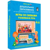 Интерактивное развивающее пособие "Игры со словами. Развиваем речь" - «globural.ru» - Краснодар