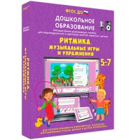 Интерактивное развивающее пособие "Ритмика. Музыкальные игры и упражнения" - «globural.ru» - Краснодар