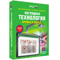 Интерактивное учебное пособие. Технология. Кройка и шитье. - «globural.ru» - Краснодар