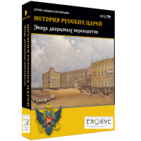 Медиа коллекция "История русских царей. Эпоха дворцовых переворотов" - «globural.ru» - Краснодар