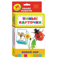 Карточки Домана "Живой мир" - «globural.ru» - Краснодар