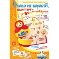 Комплект настольных развивающих игр по литературе (вариант 1) - «globural.ru» - Краснодар