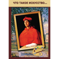 DVD Что такое искусство... - «globural.ru» - Краснодар