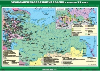 Комплект настенных учебных карт "История России. 9 класс" - «globural.ru» - Краснодар