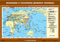 Комплект настенных учебных карт "История Древнего мира. 5 класс" - «globural.ru» - Краснодар