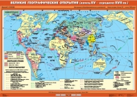 Комплект настенных учебных карт "История Нового времени XVI-XVIII вв. 7 класс" - «globural.ru» - Краснодар
