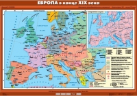 Комплект настенных учебных карт "История Нового времени конца ХIХ-ХХ вв. 8 класс" - «globural.ru» - Краснодар