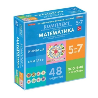 Комплект игровых динамических раздаточных пособий "Карусель". Математика. 5-7 лет - «globural.ru» - Краснодар