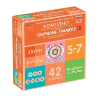 Комплект игровых динамических раздаточных пособий "Карусель". Обучение грамоте. 5-7 лет - «globural.ru» - Краснодар