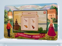 Региональный компонент «Нижегородская область» 43' - «globural.ru» - Краснодар