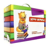 Набор игр в чемоданчике "Играют все!" 4-10 лет - «globural.ru» - Краснодар