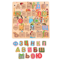 Рамка - вкладыш "Алфавит" - «globural.ru» - Краснодар