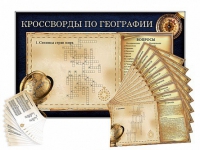 Дидактическое магнитно-маркерное панно "Кроссворды по географии" - «globural.ru» - Краснодар
