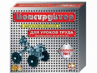 Конструктор металлический  №1 (для уроков труда) 206 элементов - «globural.ru» - Краснодар
