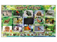 Комплект оборудования "Живой уголок" (животные) - «globural.ru» - Краснодар