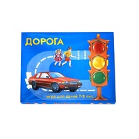 Настольно-печатная игра "Дорога" - «globural.ru» - Краснодар