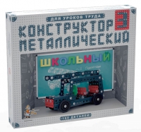 Конструктор металлический Школьный-3 (для уроков труда) 160 деталей - «globural.ru» - Краснодар