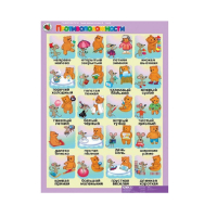 Комплект таблиц. Развитие речи 4-5 лет. "Такие разные слова". - «globural.ru» - Краснодар