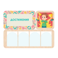 Информационный стенд «Достижения» 100.5 х 74 см - «globural.ru» - Краснодар