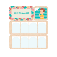 Информационный центр "Информация" 100.5 х 111 см - «globural.ru» - Краснодар