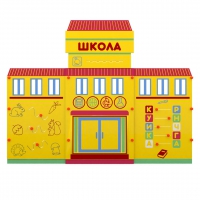 Учебно-игровой макет "Школа" мобильный - «globural.ru» - Краснодар