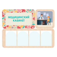 Информационный стенд «Медицинский кабинет» 100.5 х 74 см - «globural.ru» - Краснодар