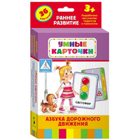 Карточки Домана "Азбука дорожного движения" - «globural.ru» - Краснодар