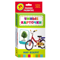 Карточки Домана "Мир вокруг" - «globural.ru» - Краснодар
